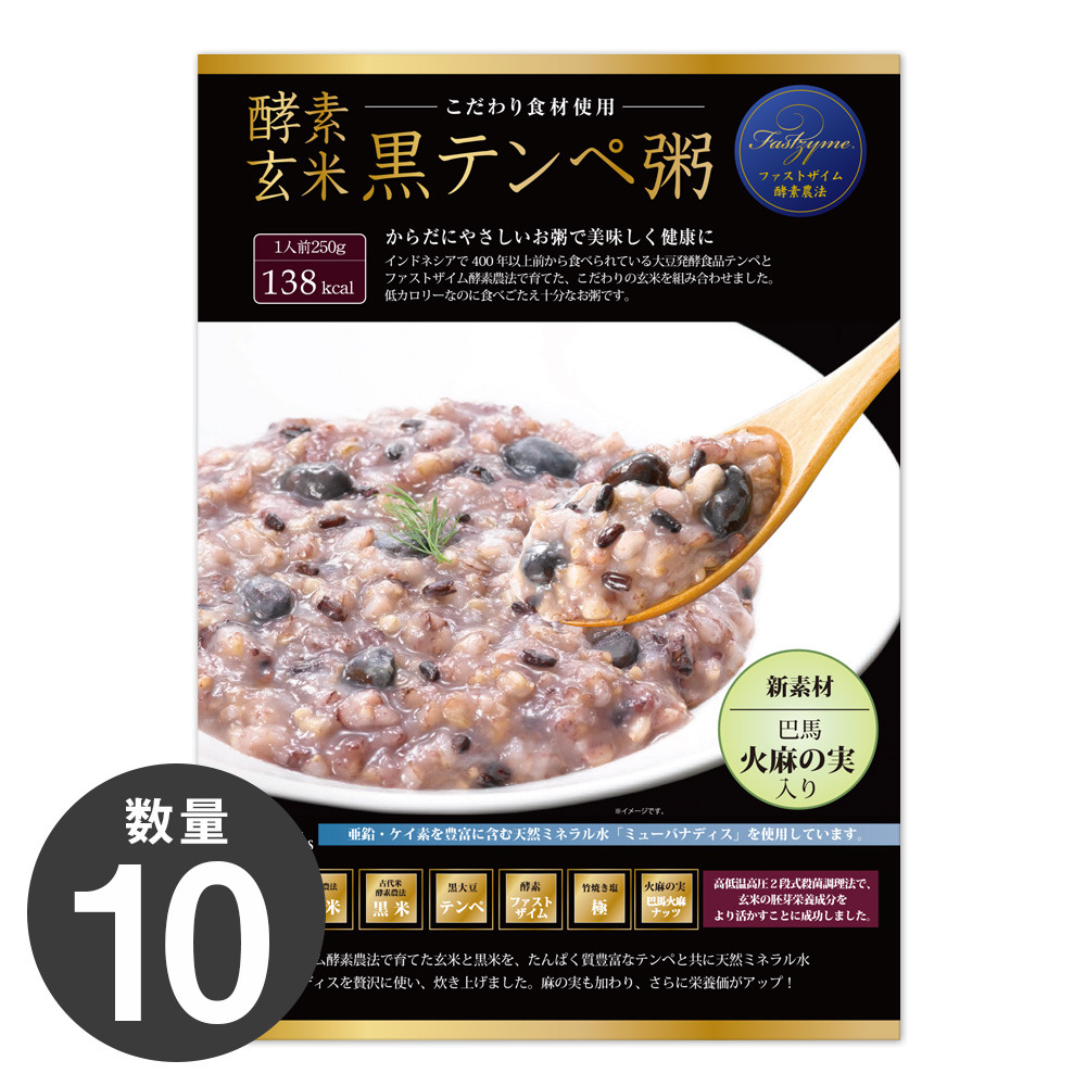 酵素玄米黒テンペ粥A4パンフレット 10枚